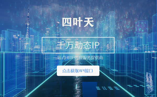 【博罗代理IP】怎么检查代理的效果？如何快速搭建代理IP