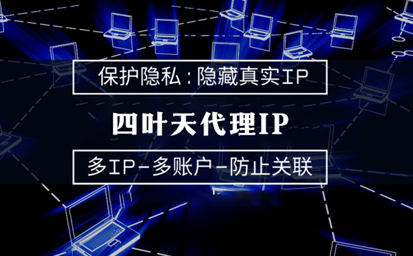 【博罗代理IP】什么是代理ip池？如何提高代理服务器的网速