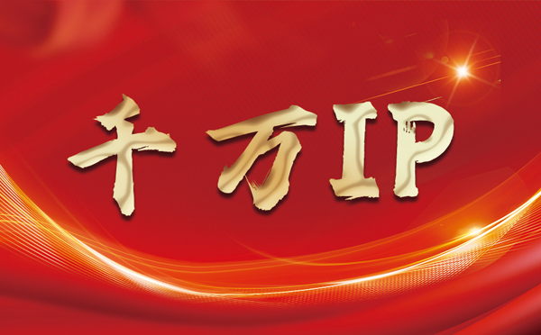 【博罗代理IP】什么是静态IP？静态静态IP都能用来干什么？